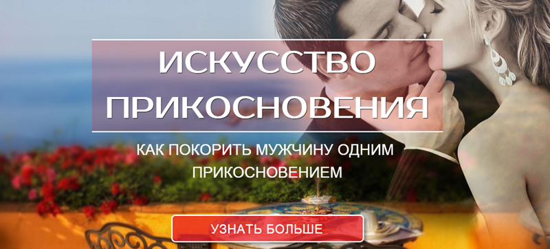 Искусство прикосновения - Винниченко (2015)_0.png